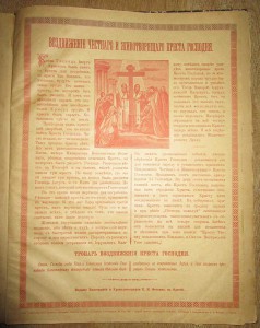 Большой Альбом Церковных Плакатов