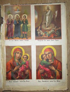 Большой Альбом Церковных Плакатов