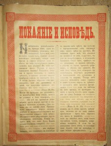Большой Альбом Церковных Плакатов