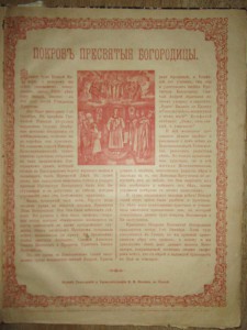 Большой Альбом Церковных Плакатов