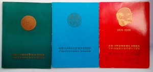 Шикарный комплект на Героя Соцтруда, лучшего изобретателя.