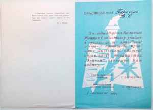 Шикарный комплект на Героя Соцтруда, лучшего изобретателя.