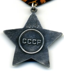 Слава-3