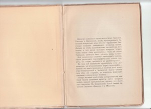 Балетное искусство С.Григоров Федорова 2 1914