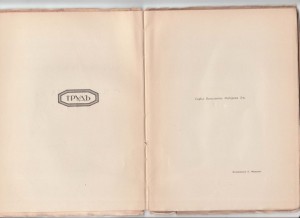 Балетное искусство С.Григоров Федорова 2 1914