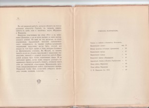 Балетное искусство С.Григоров Федорова 2 1914
