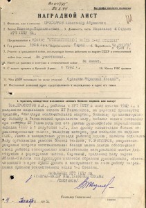 Инженеру-полковнику _____от командования Лен.Военного Округа