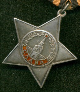 Cлава 3cт. № 203052 на подрывника OCНАЗ НKГБ