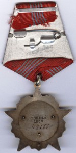 Октябрьская Революция № 44.151 с доком