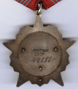 Октябрьская Революция № 44.151 с доком