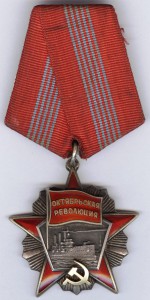 Октябрьская Революция № 44.151 с доком
