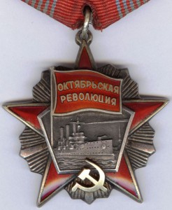 Октябрьская Революция № 44.151 с доком