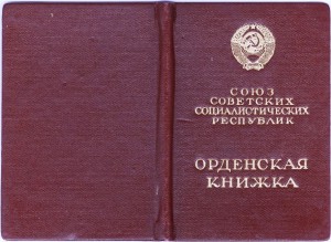 Октябрьская Революция № 44.151 с доком