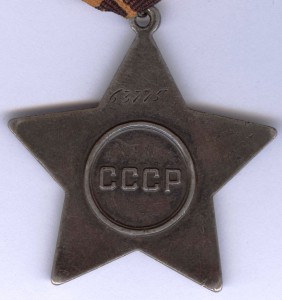 Слава 3 ст. № 63775