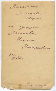 Отделенный командир внутренней охраны НКВД.