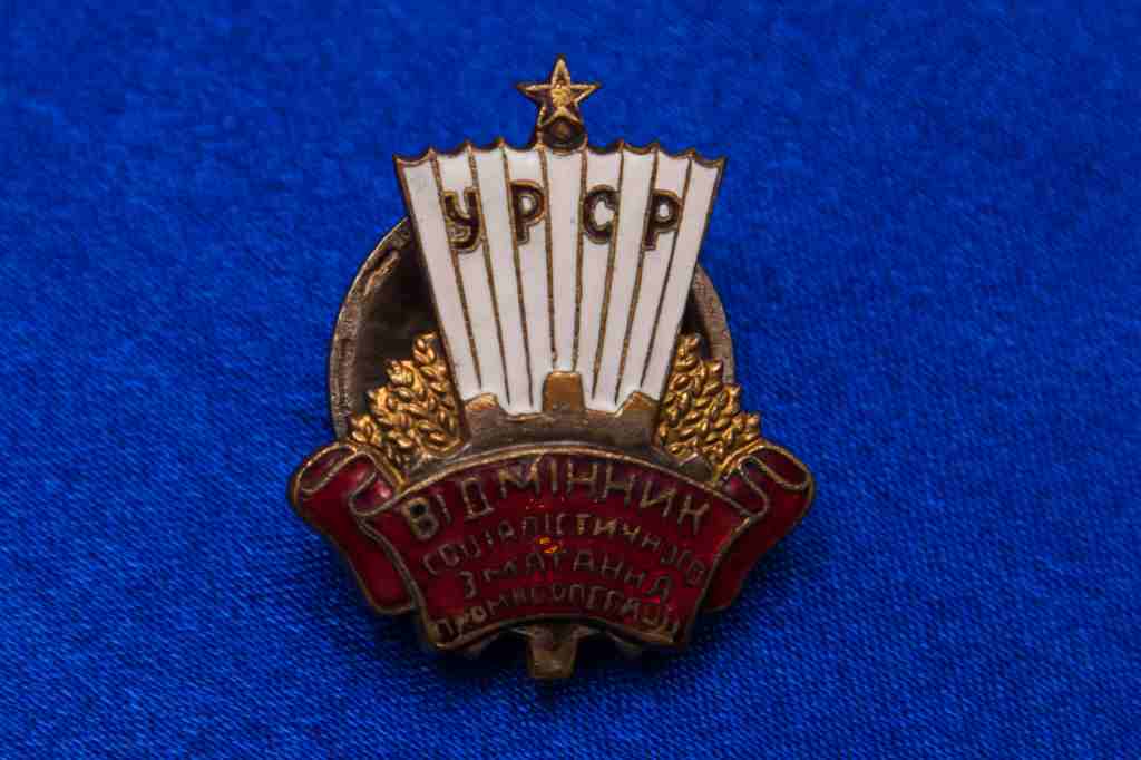 ОСС Промкооперации УССР