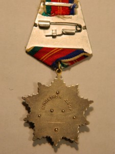 ДРУЖБА НАРОДОВ №50544