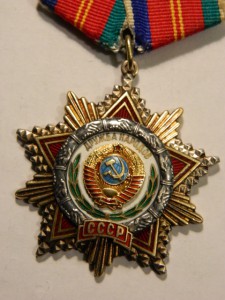 ДРУЖБА НАРОДОВ №50544