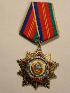 ДРУЖБА НАРОДОВ №50544