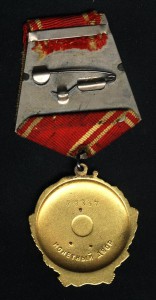 Орден Ленина, №78***