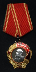 Орден Ленина, №78***