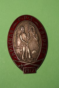 Красная Гвардия ( 1967)