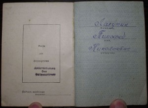 БКЗ "ЛАСТ.ХВОСТ" + О.В. Iст. + О.В. IIст.