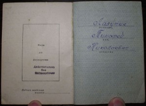 БКЗ "ЛАСТ.ХВОСТ" + О.В. Iст. + О.В. IIст.