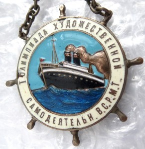 1-я олимпиада художественной самодеятельности ВСРМТ