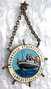 1-я олимпиада художественной самодеятельности ВСРМТ