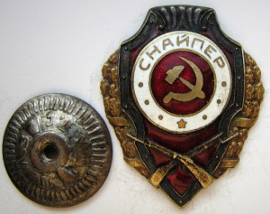 Снайпер тип 11 красавец