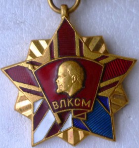 Почетный знак ЦК ВЛКСМ