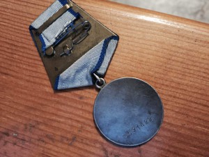 Слава 3ст. № 697841+ Отвага № 3591422