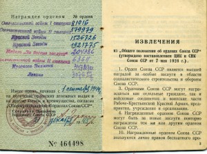 Комплект с док. БКЗ,От1,От2,От2,КЗ,КЗ,ЗБЗ состояние