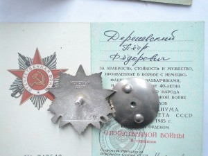 Комплект: Ов-2(крабик), Ов-3(юб), КЗна доках.