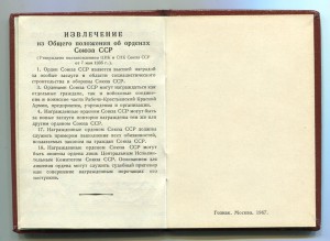 ДРУЖБА НАРОДОВ 12 837 с документом на переводчика 99%