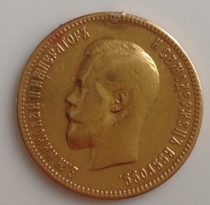 10 рублей 1900г.