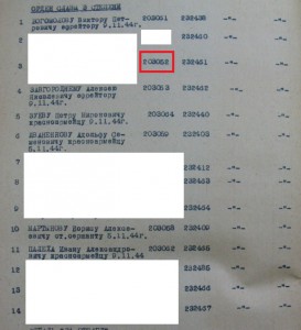 Cлава 3cт. № 203052 на подрывника OCНАЗ НKГБ