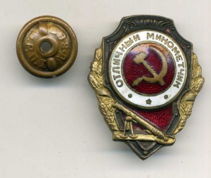 Отличный минометчик