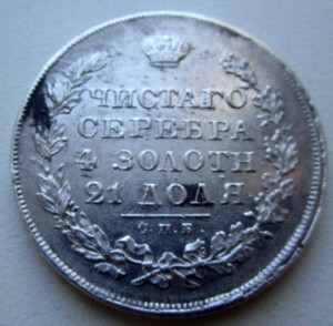 1р 1829г Качество