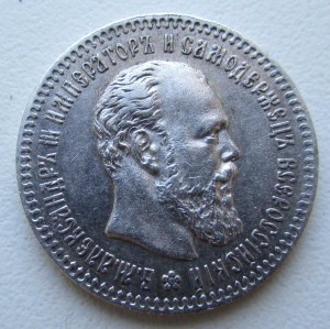 25коп 1894г Алекс2 !!!