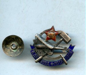 ОДВФ Сев-Зап.Области 1923 г.