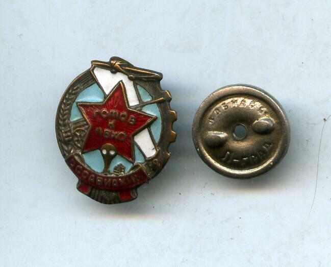 ПВХО-Малыш по крайним точкам размер - 2,4 Х 2,0