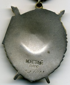 БКЗ № 531000, супер.