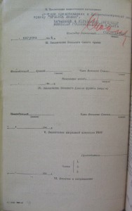 Cлава 3cт. № 203052 на подрывника OCНАЗ НKГБ