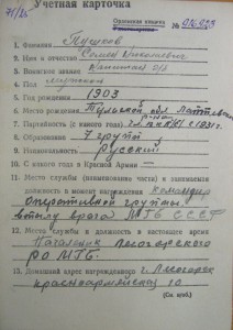 Cлава 3cт. № 203052 на подрывника OCНАЗ НKГБ