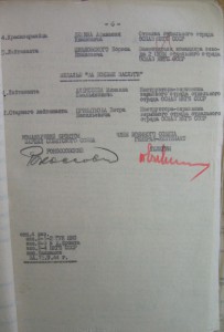 Cлава 3cт. № 203052 на подрывника OCНАЗ НKГБ