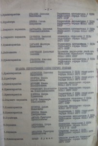 Cлава 3cт. № 203052 на подрывника OCНАЗ НKГБ