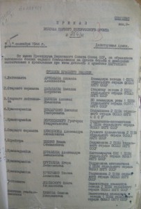 Cлава 3cт. № 203052 на подрывника OCНАЗ НKГБ