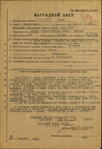 Cлава 3cт. № 203052 на подрывника OCНАЗ НKГБ